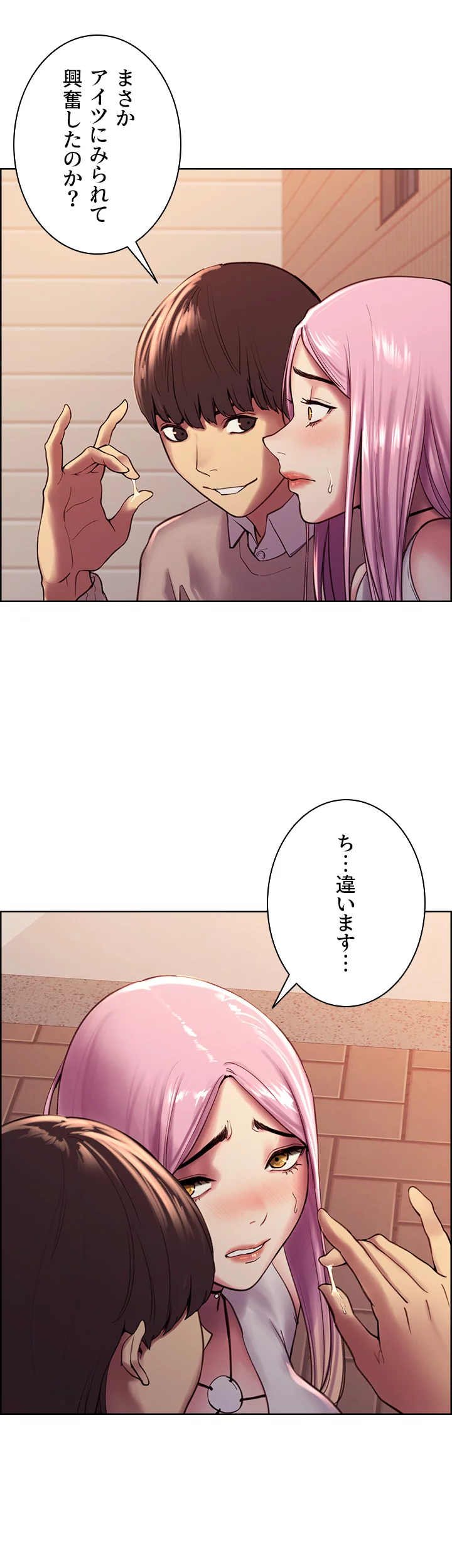 セクストップウォッチ - Page 13